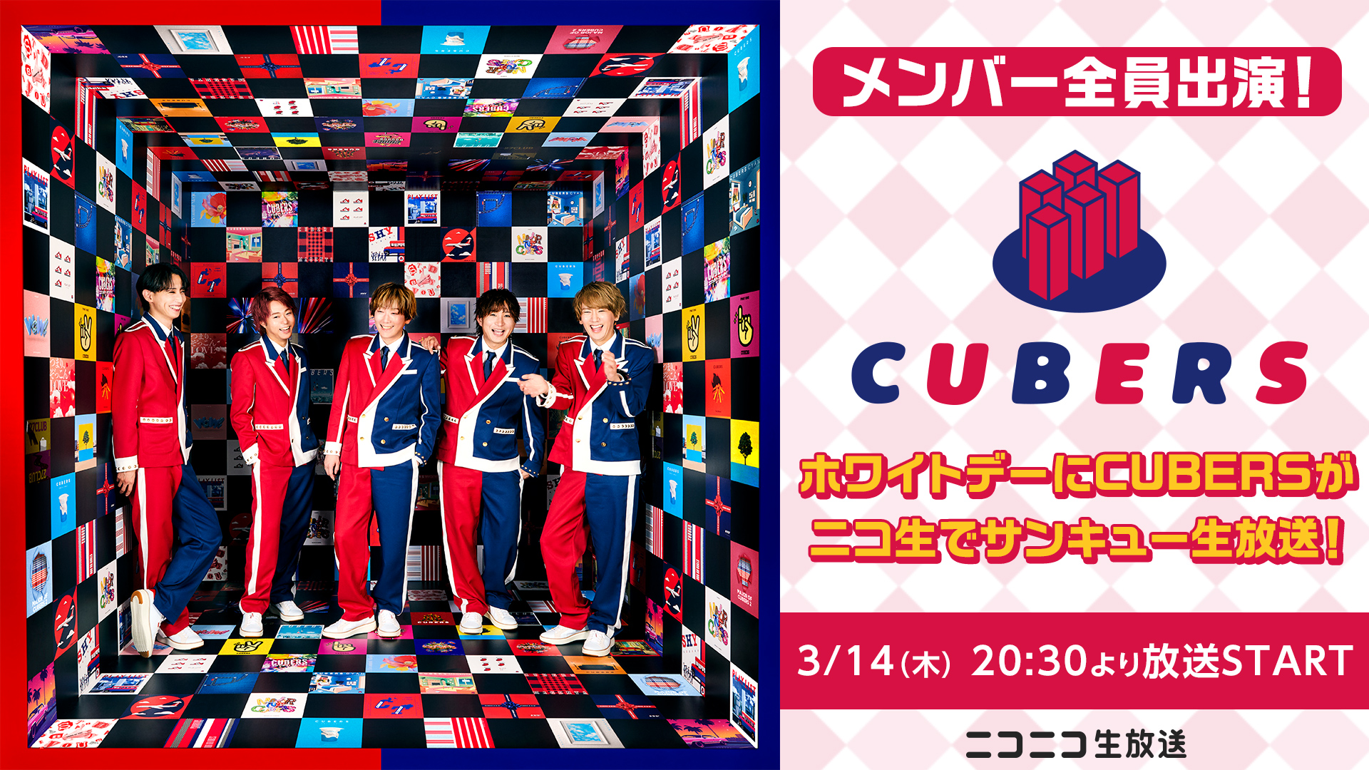 【NEWS】ニコ生にて3月14日(木)20時30分〜に、CUBERSのニコ生特番の放送決定！