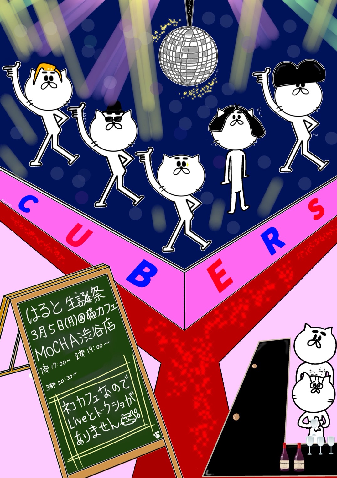 ☆★3月5日(月) 「春斗生誕イベント2018〜猫が好きなもんで〜」を猫カフェで開催決定☆★