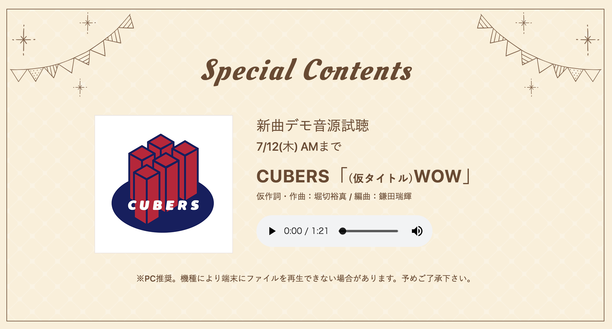 【NEWS】「CUBERS WAKU! WAKU! YEAR 2018-2019」で新曲デモ音源試聴スタート！
