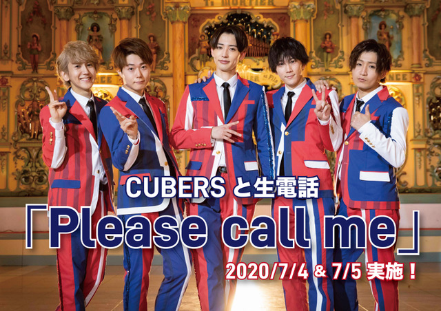 【NEWS】CUBERSと生電話「Please call me」企画 開催日決定！