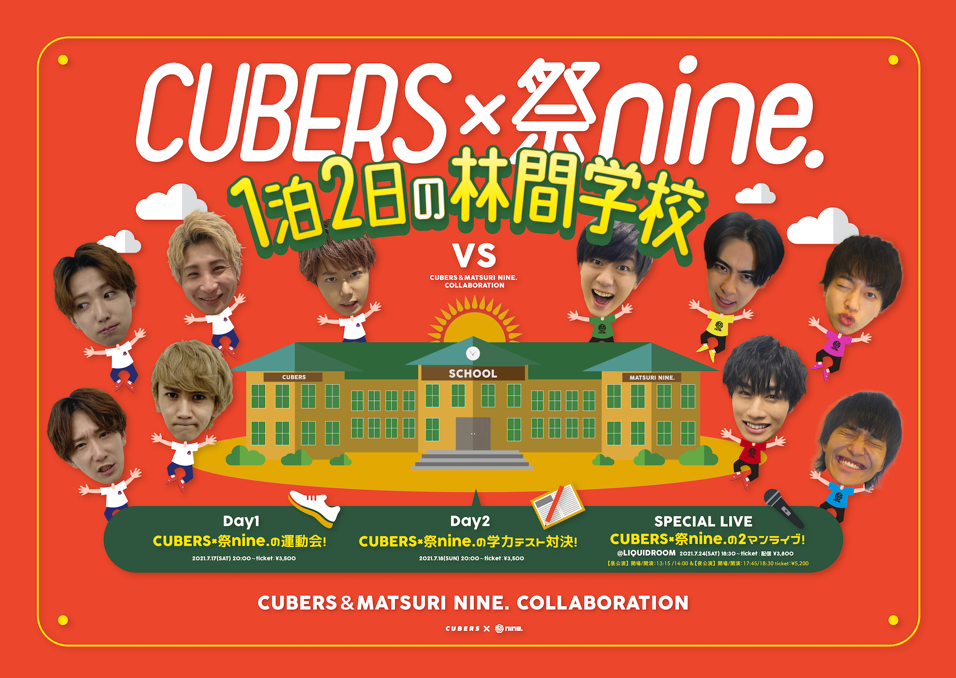 【NEWS】「CUBERS×祭nine. 1泊2日の林間学校」Day1,2の視聴チケットが6/14(月) 19時より販売スタート！