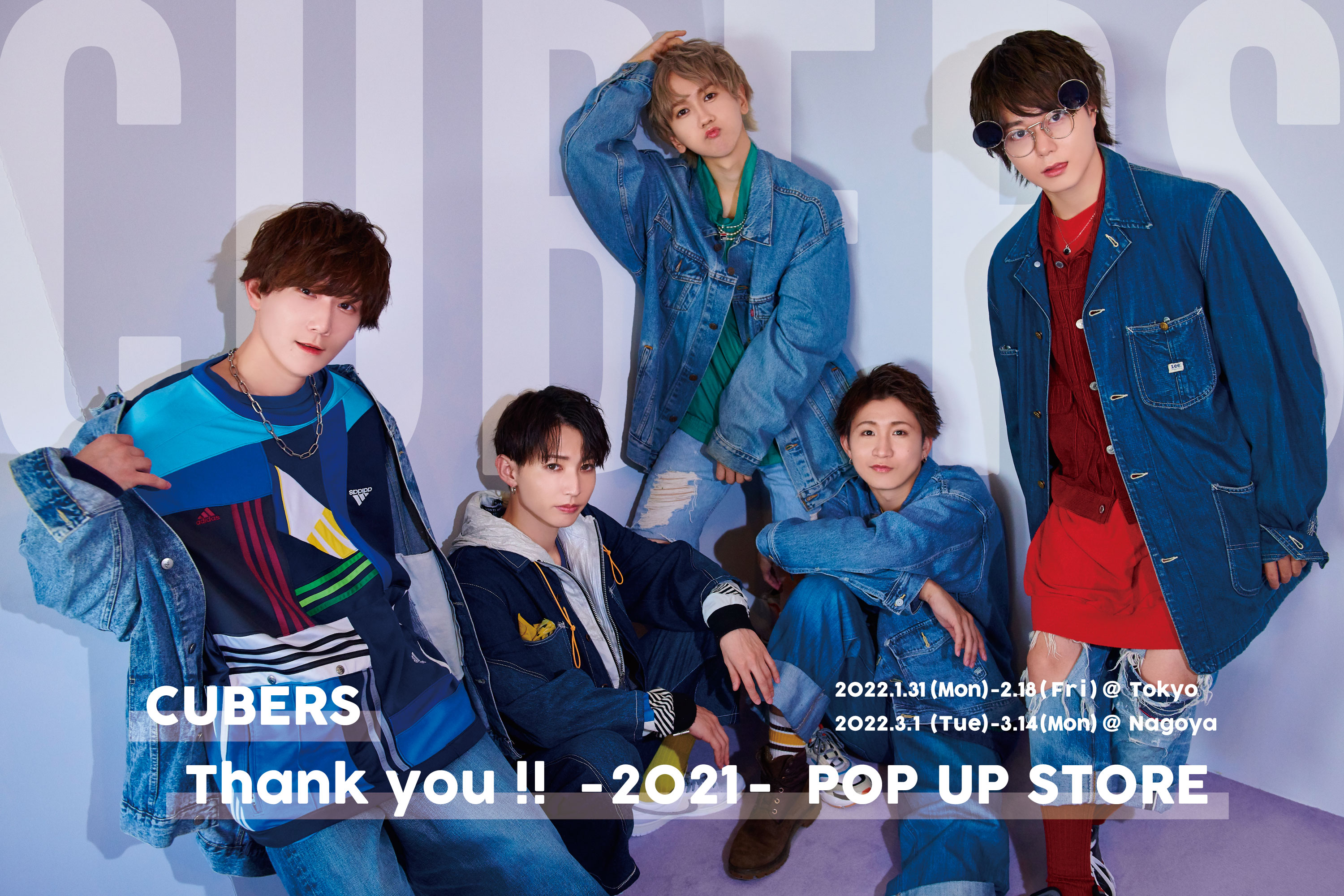 【NEWS】CUBERS初のPOP UP STORE「Thank you!! -2021- POP UP STORE」東京・名古屋で開催決定！