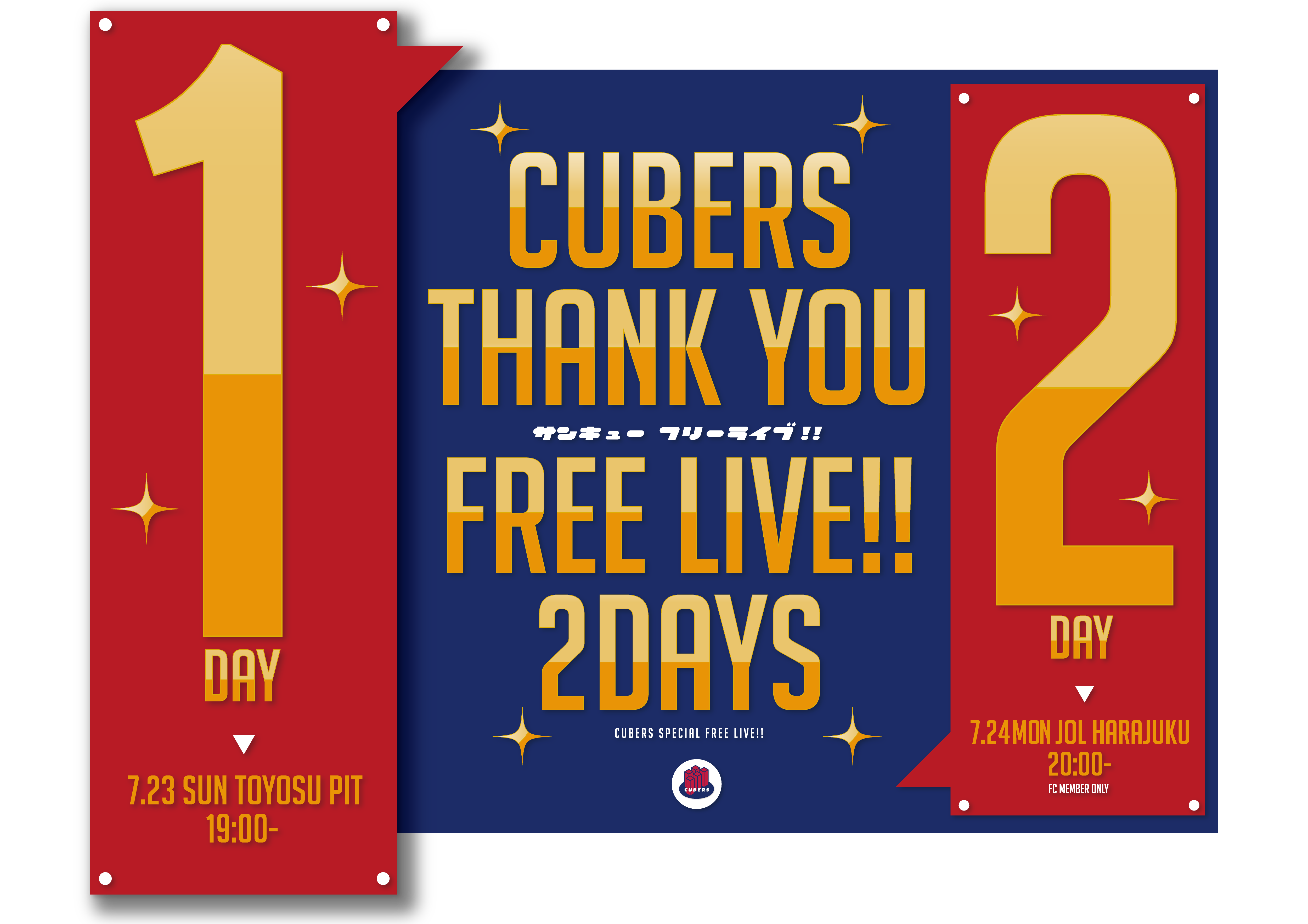 【NEWS】7/23(日)開催「CUBERS Thank youフリーライブ2days -Day1 フリーライブ- 」物販・特典会情報更新