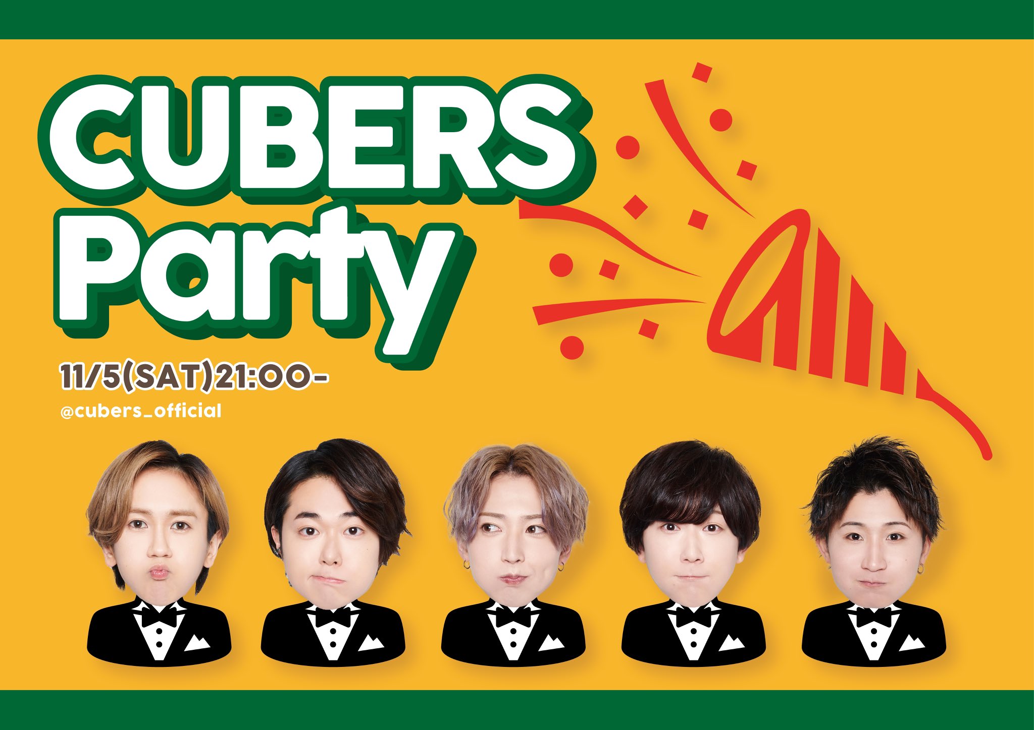 【NEWS】インスタライブ企画『CUBERS Party!!』実施決定！
