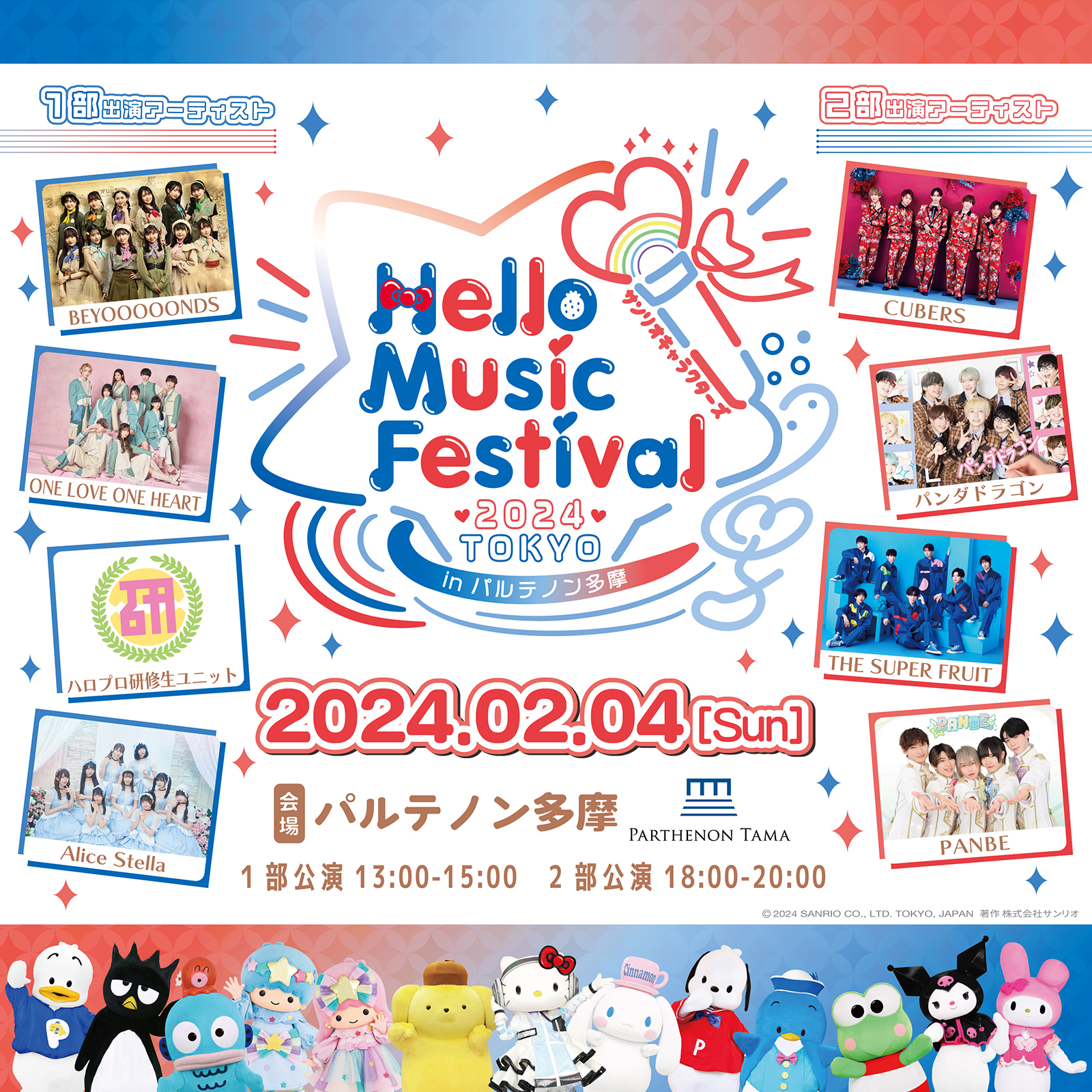【NEWS】2/4(日)開催「Hello Music Festival 2024 in TOKYO」にCUBERS出演決定！