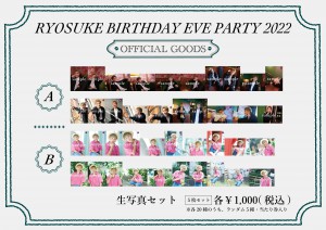 ryosuke_goods_pop_FIX